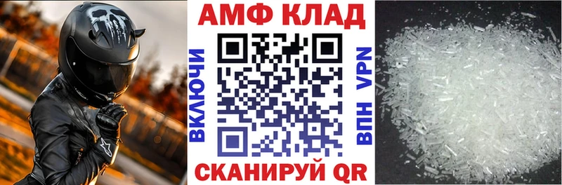 АМФ 98% Малмыж