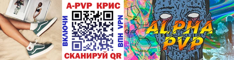 где купить наркоту  ОМГ ОМГ маркетплейс  Альфа ПВП Crystall  Малмыж 