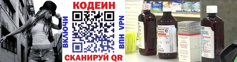 Кодеин Purple Drank  наркотики  мориарти какой сайт  Малмыж 