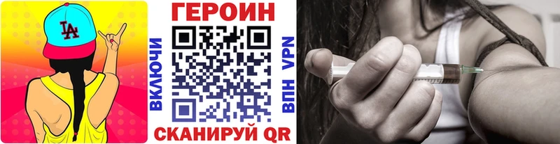 где можно купить Малмыж ГЕРОИН хмурый