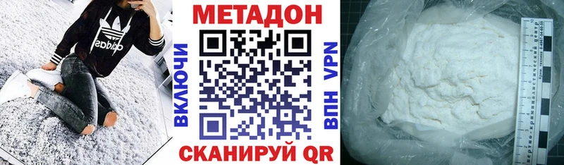 МЕТАДОН белоснежный  где найти   OMG ССЫЛКА  Малмыж 